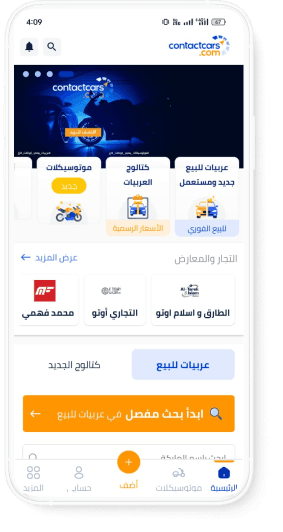 Social Media Section mobile